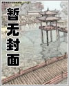 糊塗大仙練成記