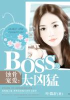 蝕骨寵愛：BOSS太兇猛