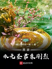 西遊：水元聖君朱剛烈