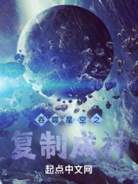 吞噬星空之複製成神