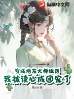 傅百萬女兒傅啾啾